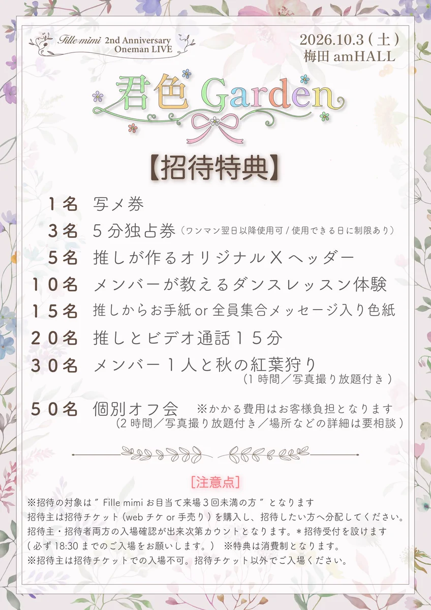 Fille mimi 【Official】 on X: 