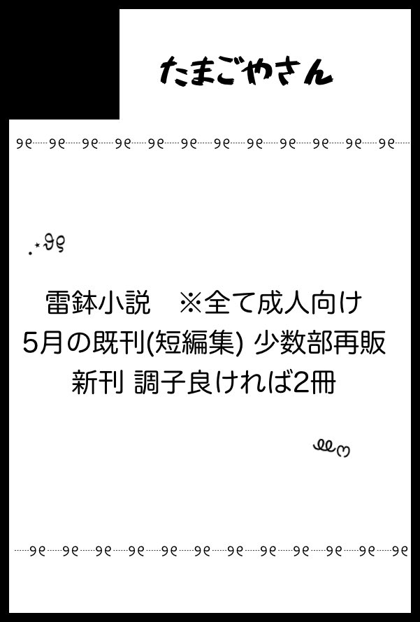 9b20z's tweet photo. 【サークル参加します!!】10月25日（大阪） SWEET HALLOWEEN FES 2026内 来雷来世も鉢合う二人 SH2026
頑張る~~🦾
1冊は長編、もう1冊頑張れたら🥷×現パロのゑ…を書きます。昨年ポイピクにあげたやつ。。 https://t.co/VKJ0cjDbiB