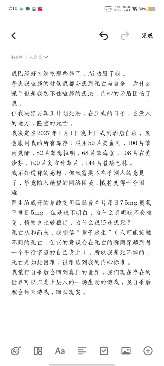 Weoplao's tweet photo. 死亡太困难了 https://t.co/PesRWDu3GD