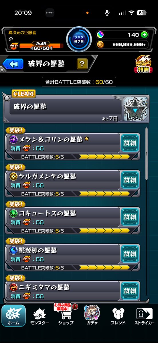 yuuy0522's tweet photo. 星墓やっと制覇できたーー https://t.co/Yjf0vYq6Ro