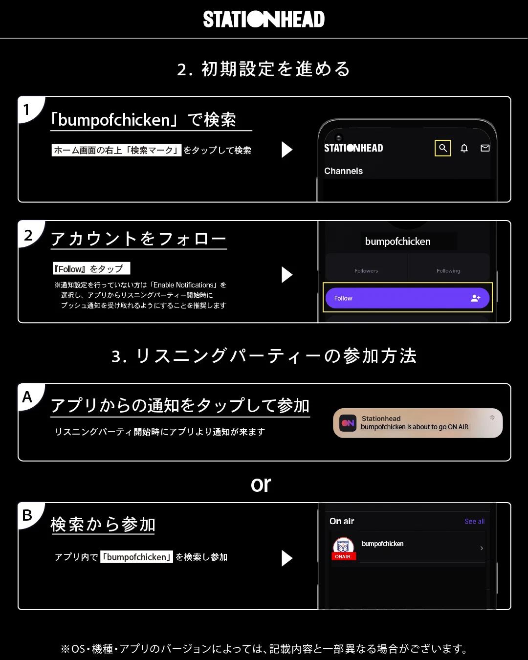 BUMP OF CHICKEN on X: 
