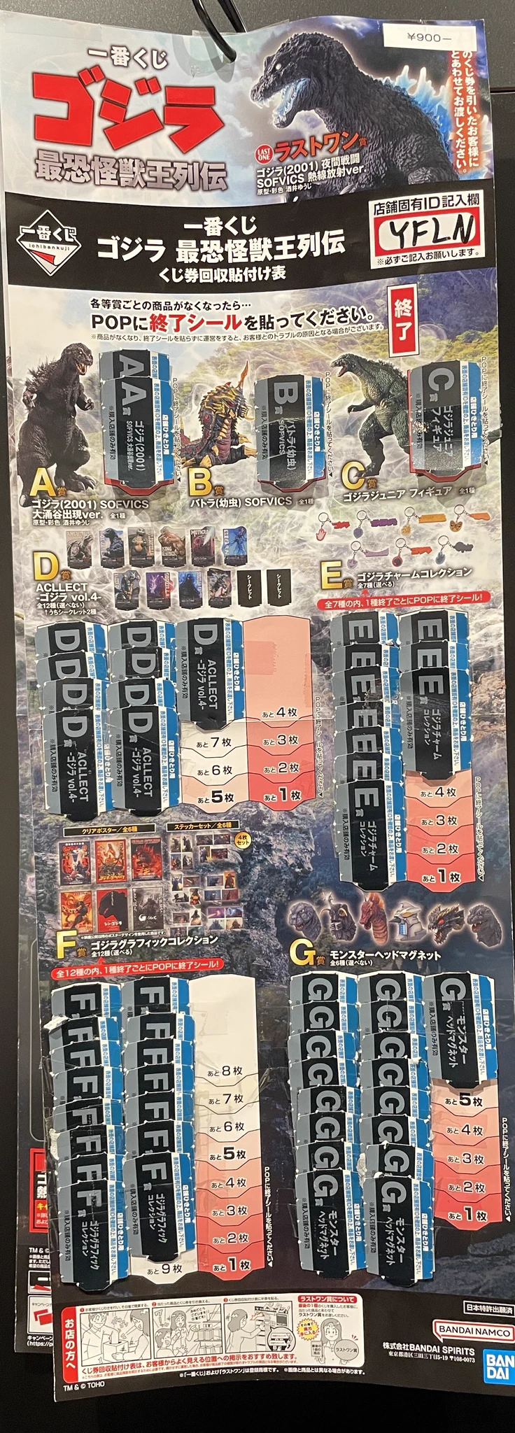 未来屋書店東久留米店 on X: 
