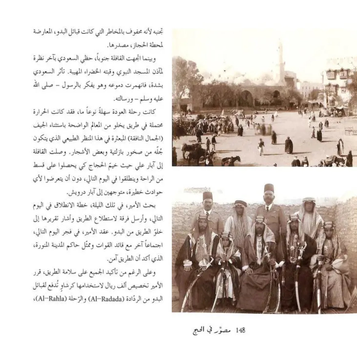 rashdal62696707's tweet photo. كانو الأتراك عندما يمرون من عند مناطق قبيلتي "#الرحلة #الردادة" من #قبيلة_حرب 
كانو على الاقل يدفعون "الف ريال" ويستعملونها كـ رشوة . https://t.co/J2wd1Ie7do