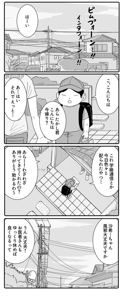 odorukodomo8910's tweet photo. 風邪と勇者とドラゴンと。(1/2) https://t.co/rUGQaIHvhf