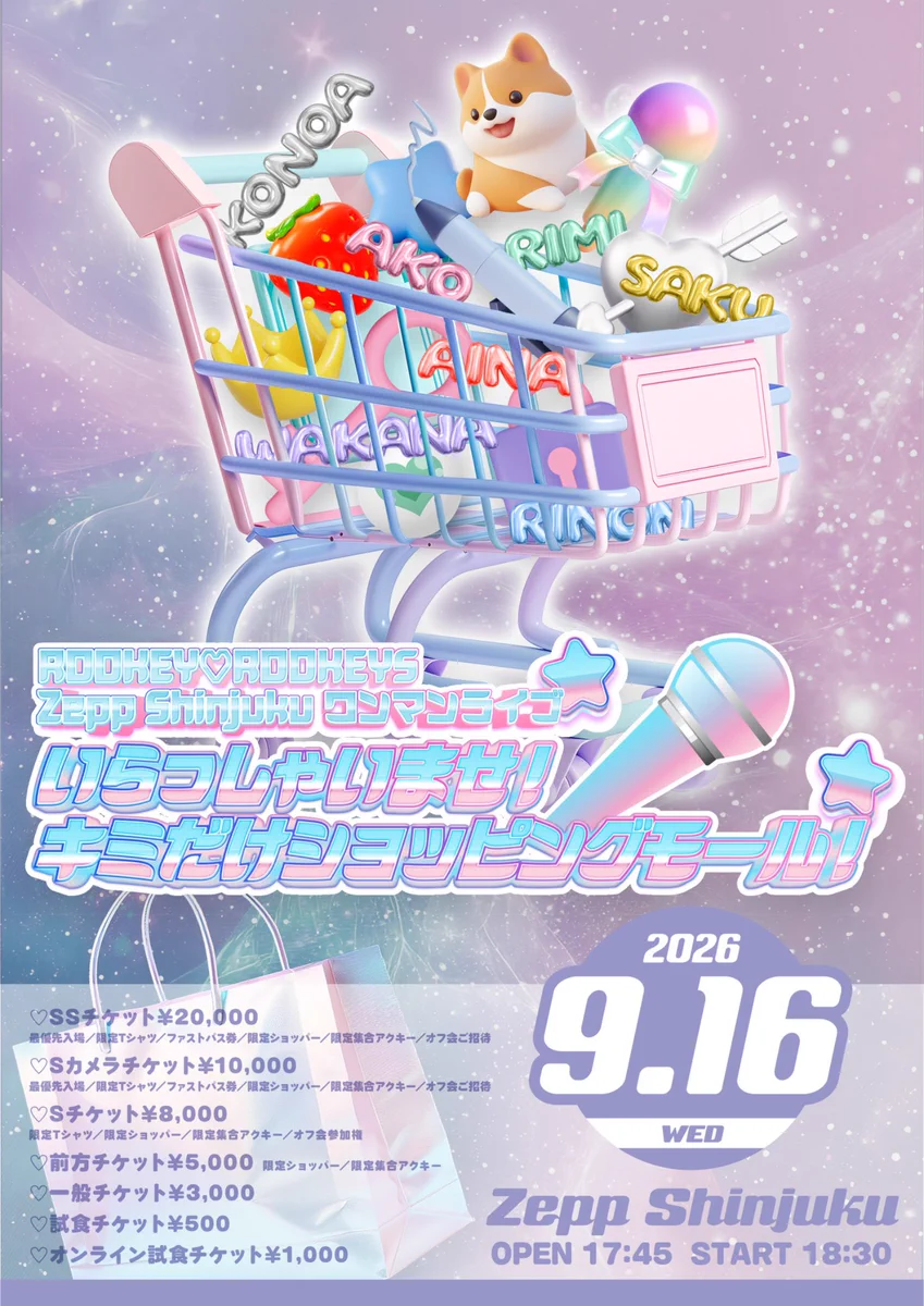 ROOKEY♡ROOKEYS【ルキルキ】 on X: 