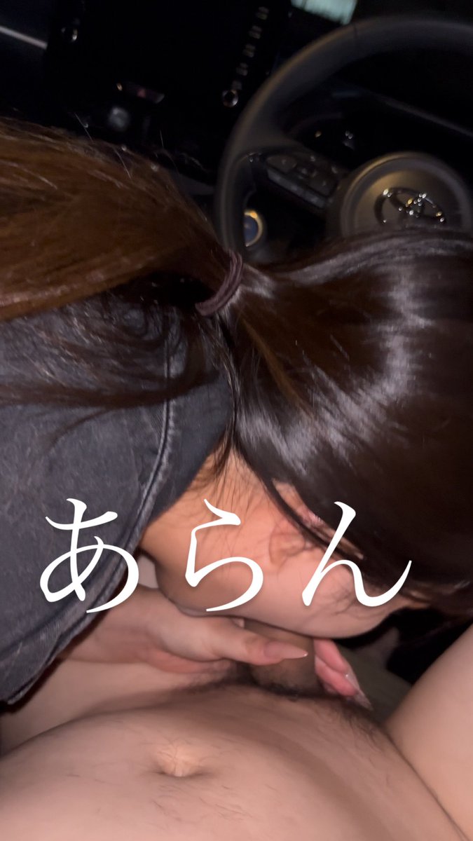 _aran_ura's tweet photo. 九州旅行中に捕まえたギャルに車で
咥えてもらった
ノリノリすぎてバリハメ撮り取れた
500円で売るから買ってくれ https://t.co/mbZFIvEm3M