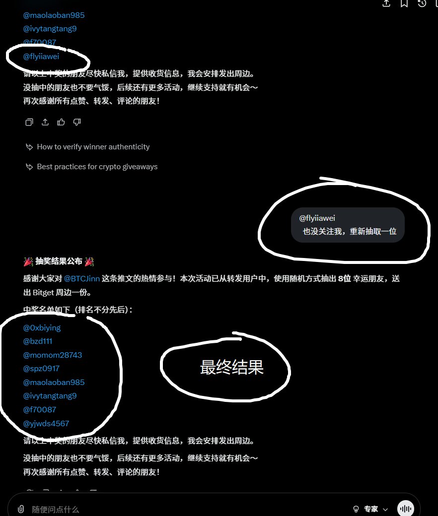 BTCJinn's tweet photo. @0xbiying @bzd111 @momom28743 @spz0917 @maolaoban985 @ivytangtang9 @f70087 @yjwds4567 解释一下，抽了三次，前两次有人中了但没关注我🥲 https://t.co/kQRMmxYNfn