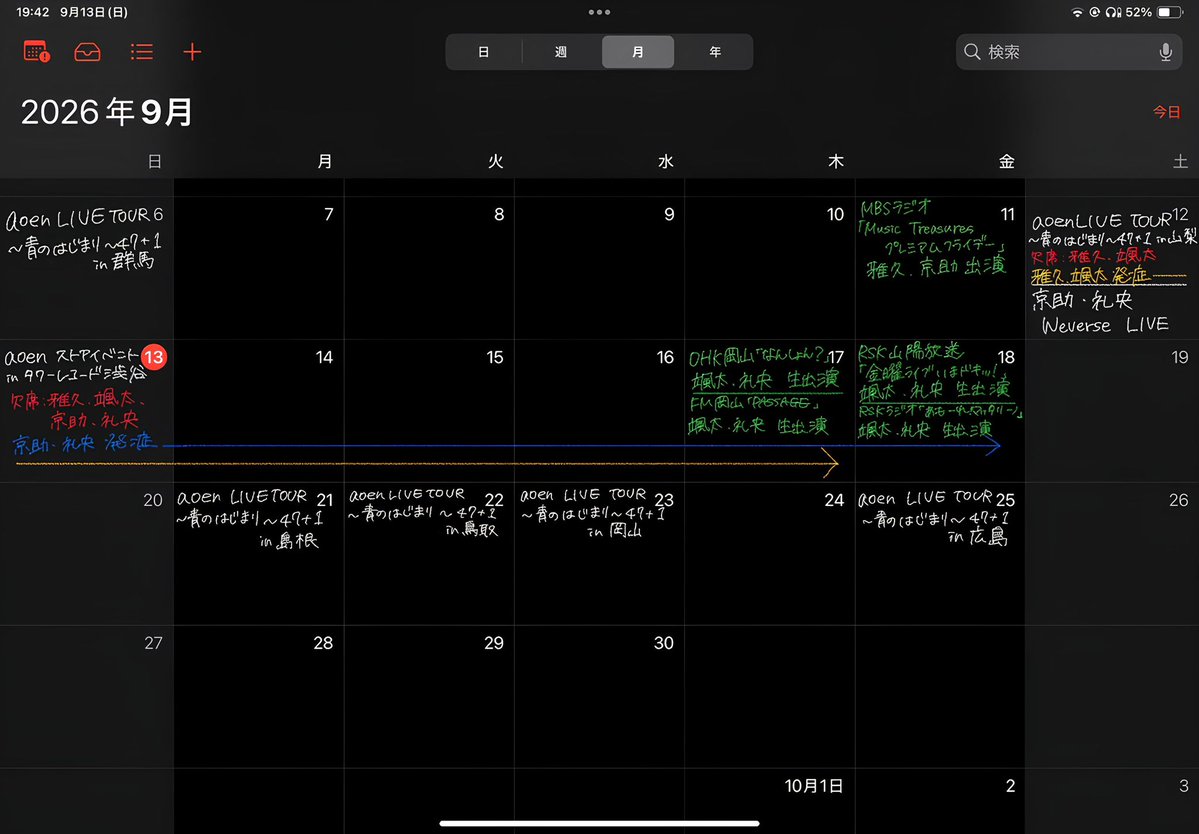 white_hamaring's tweet photo. aoen体調不良大丈夫かな??
インフルとか流行ってるから、もしインフルだったらどのくらい療養が必要かカレンダーに書いてみた(→が療養期間)
安静にしてまた元気な姿で戻ってきてね‼️
aoenが謝る必要はないよ‼️

⚠️書いたのを高画質化したから文字が、、
 #aoen  #体調不良  #ツアー https://t.co/58AfinDCXz