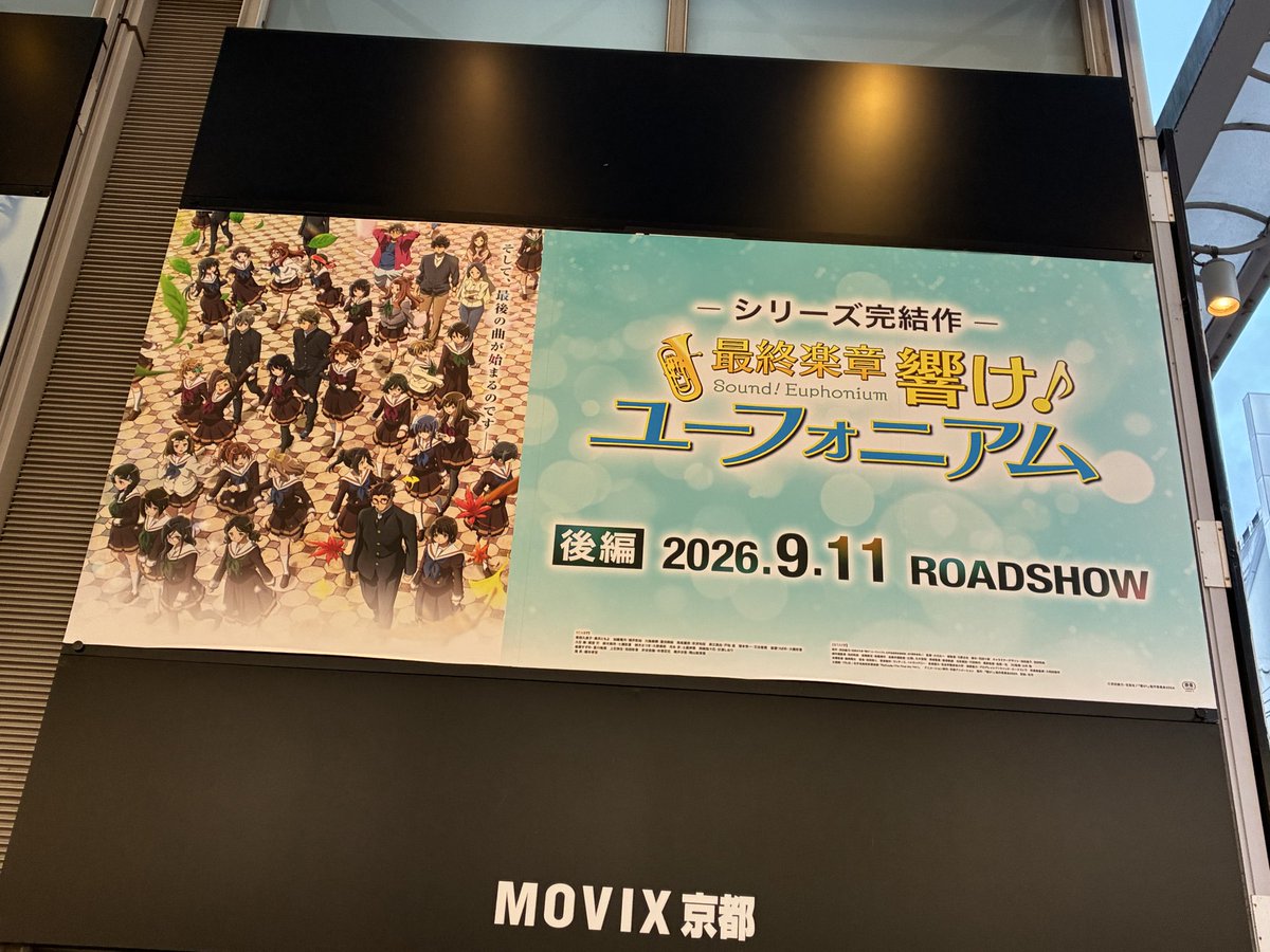 whitedrops's tweet photo. 遅ればせながら最終楽章後編観てきた、初見直後なのでこれでほんとに終わりかぁとか、ほっとしたような感じもあるし、清々しい気持ちもあるし、色々感情混ざってるけど、やっぱりずっと見てきて良かったな、最高の作品やったな、が一番あるな https://t.co/y5p2ZNhNcc