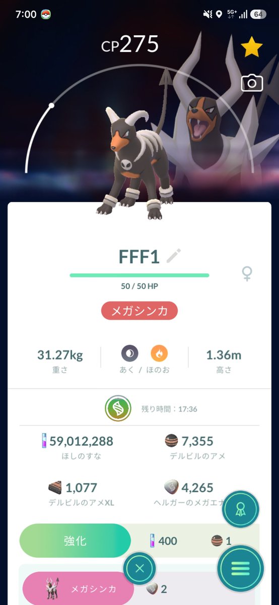 sonosono_poke's tweet photo. デルビルスポライ
日曜日でフル参加可能だから1時間やった。メガエナジー+1400くらい。5000届かなかった。湧き微妙で手持ち無沙汰なタイミング割とあったし、場所選びミスったかも。残りは歩くなりメガレイドなり気長に貯めよう。
＃ポケモンGO https://t.co/FeGZAIUYbE