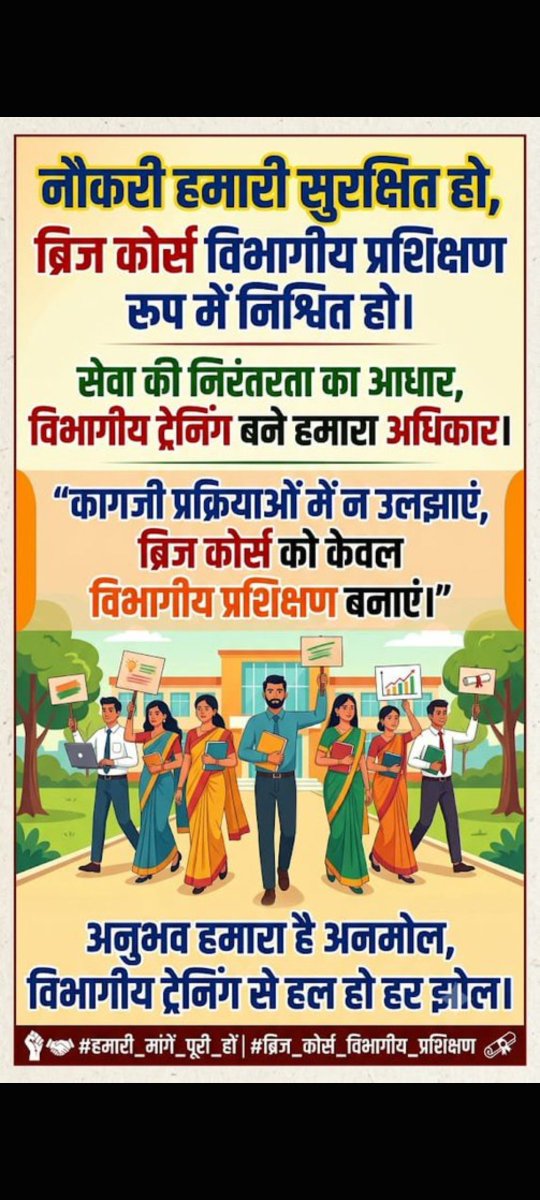tapan27451's tweet photo. @Triloki11713124 @EduMinOfIndia @NCTE_Official @thisissanjubjp @myogiadityanath @bstvlive https://t.co/VEAWRLOsU6