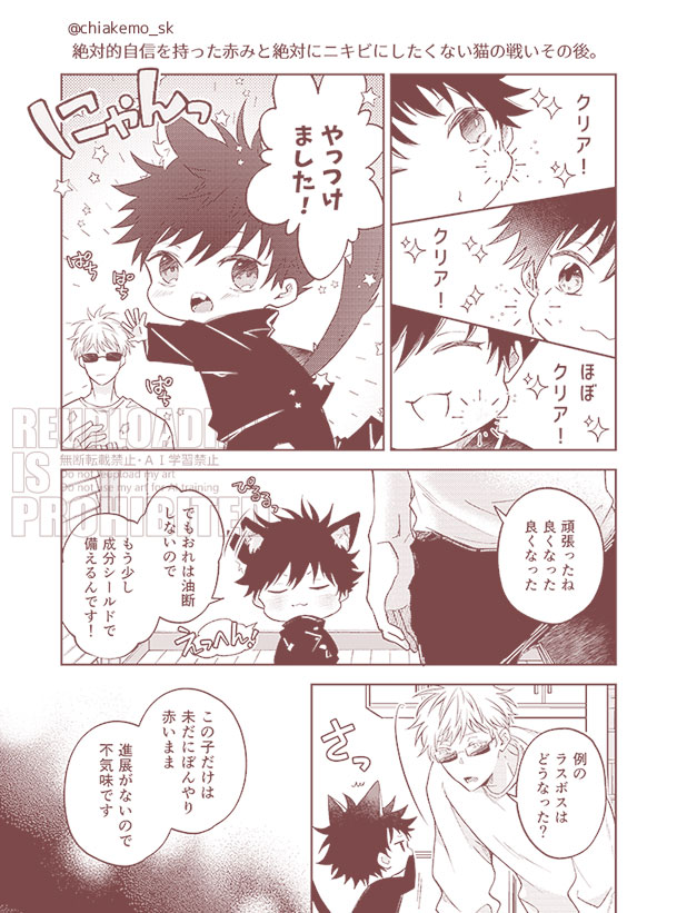 chiakemo_sk's tweet photo. 手描き文字小さかったかも…！読みにくかったらすみません
皆さんは何かついてるな～のノリでピッと行かない様に気を付けてください☆⌒(*ゝω・`)ありがとうございました！ https://t.co/aX5FgkCzlz