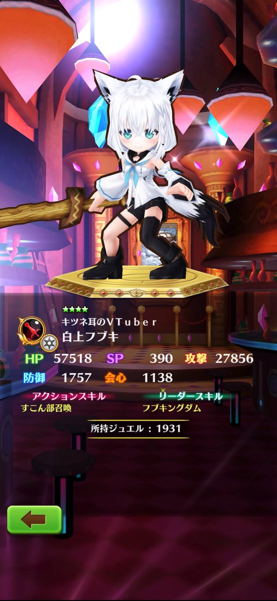 You_gameak's tweet photo. コンプするつもりじゃなかったけどなんか謎の豪運でコンプしてしまった🤔フブキは広告
温泉は性能次第ではあるけど今のところはスルーの方向で https://t.co/imR7jFiN1w