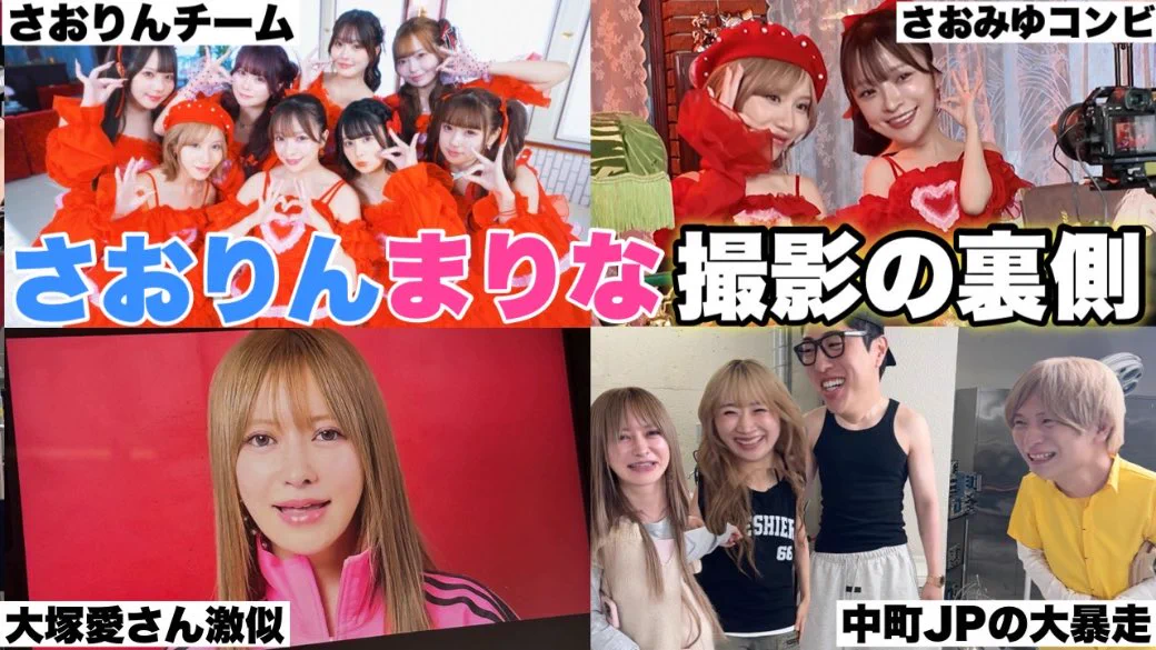 ヘラヘラ三銃士【公式】⚔️ na platformě X: „【豪華メンバー】さおり