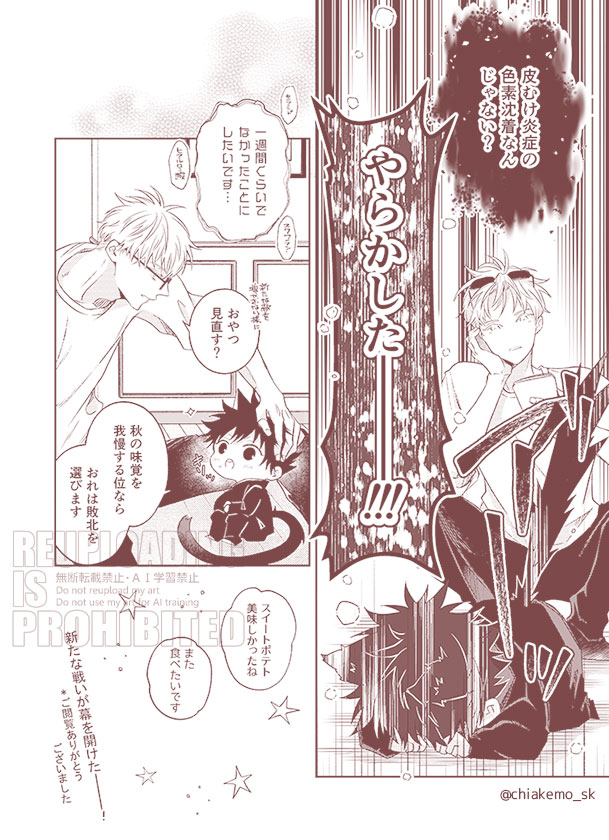 chiakemo_sk's tweet photo. 手描き文字小さかったかも…！読みにくかったらすみません
皆さんは何かついてるな～のノリでピッと行かない様に気を付けてください☆⌒(*ゝω・`)ありがとうございました！ https://t.co/aX5FgkCzlz