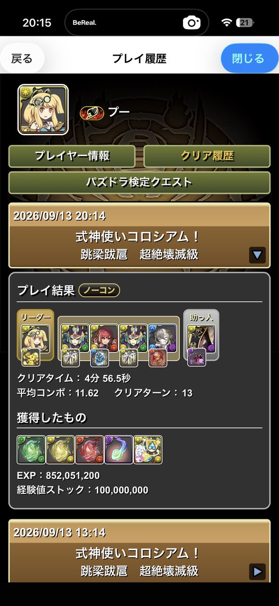 Pu_mmmmn's tweet photo. 中々いいの出来た https://t.co/ar8Jk5AfJ0