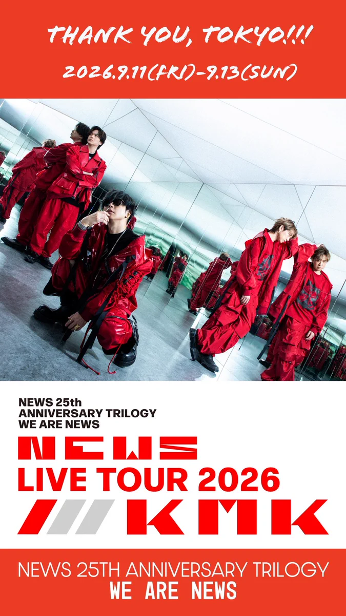 NEWS | ELOV-Label (@NEWS0915_music) / X