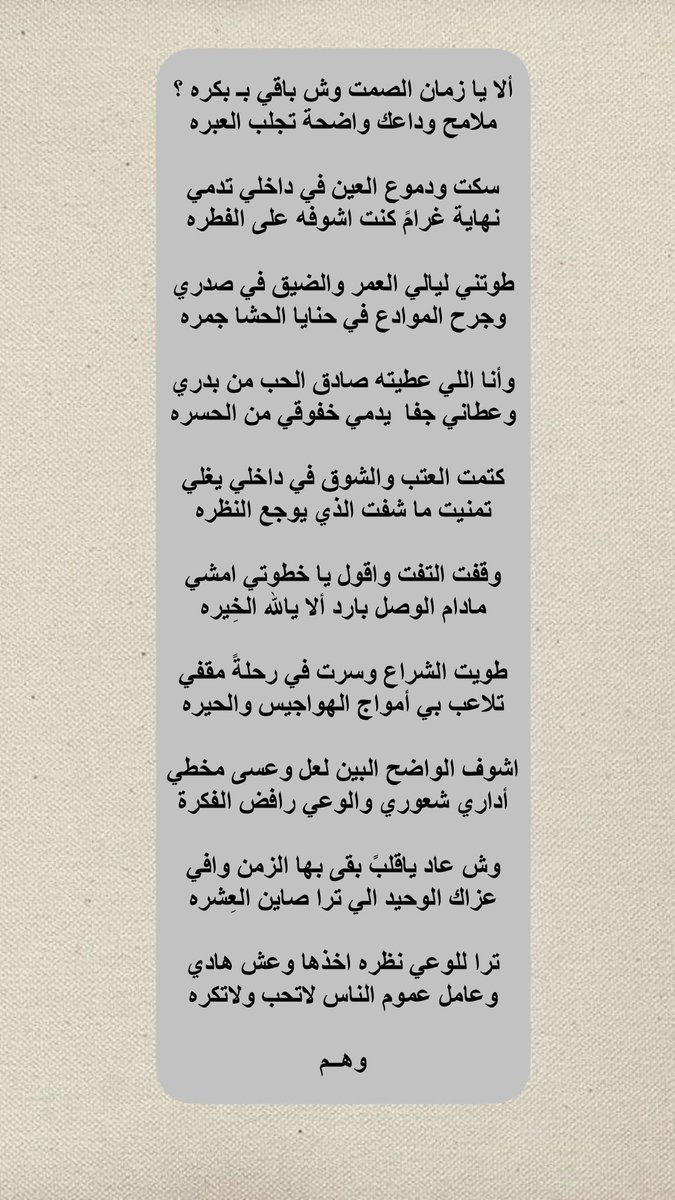 m___if's tweet photo. اشوف الواضح البين لعل وعسى مخطي
أداري شعوري والوعي رافض الفكرة

— وهــم https://t.co/BcE9u9TrAi