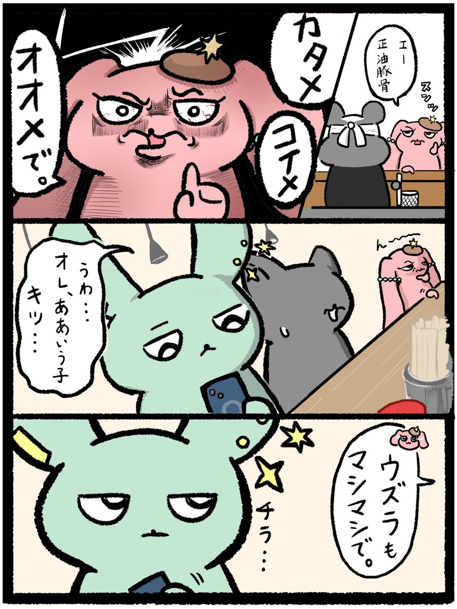HoshiHoshi_emo's tweet photo. 初恋 .*･ﾟ

#オト 🎀
#ニカ 🐭
（1/2） https://t.co/0cJfWdPXaw