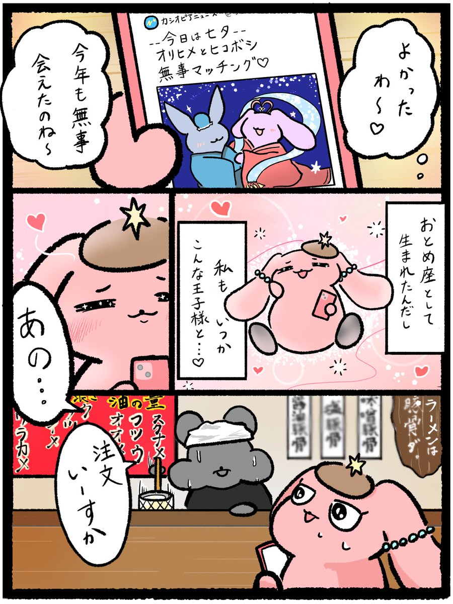 HoshiHoshi_emo's tweet photo. 初恋 .*･ﾟ

#オト 🎀
#ニカ 🐭
（1/2） https://t.co/0cJfWdPXaw