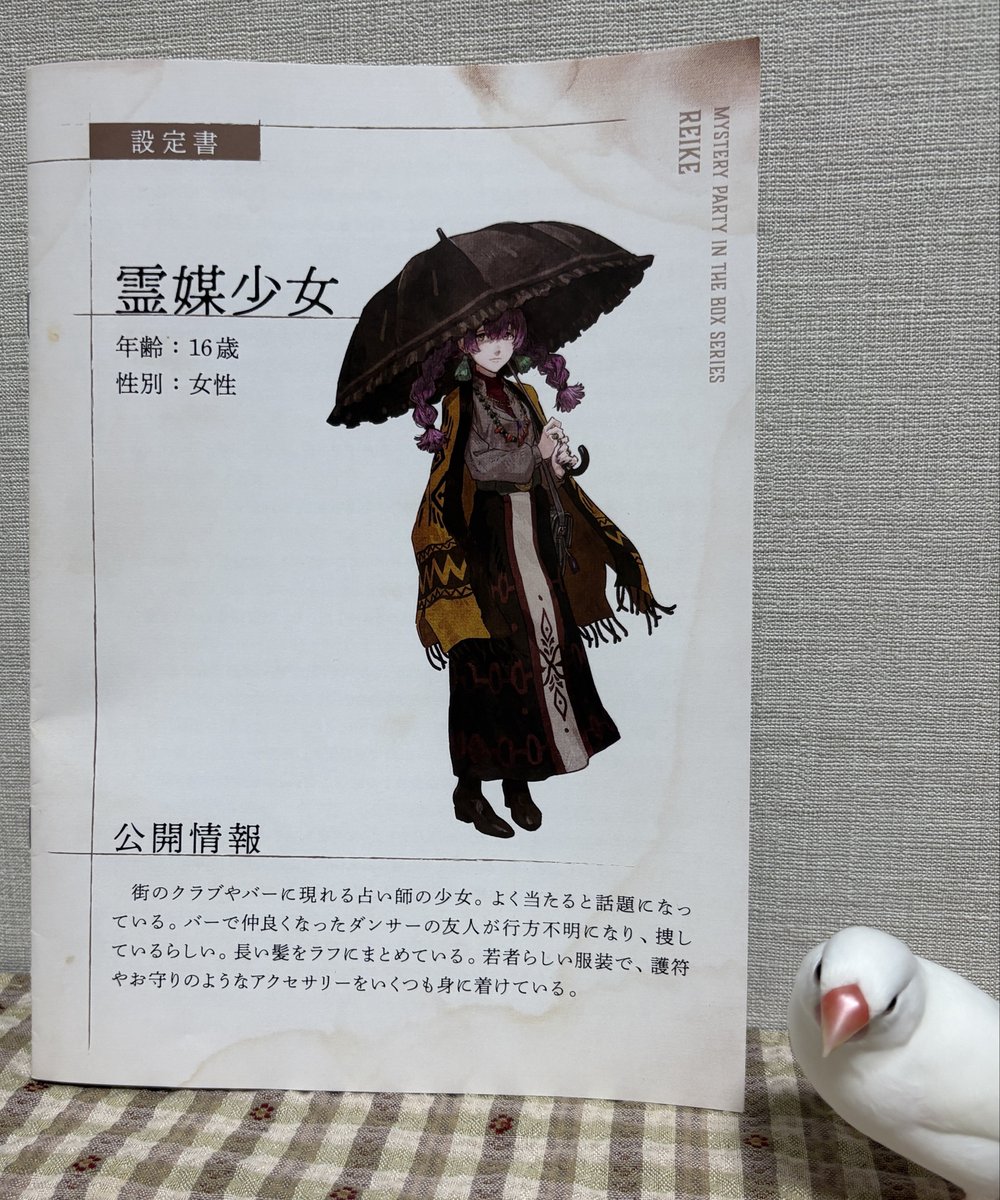 bird1717_'s tweet photo. マダミス「#澪家 -REIKE-」

雰囲気が好みで楽しかったです☔️👻
ラビホのチップキーホルダーも購入✨#ラビホ https://t.co/y97si5eqlj