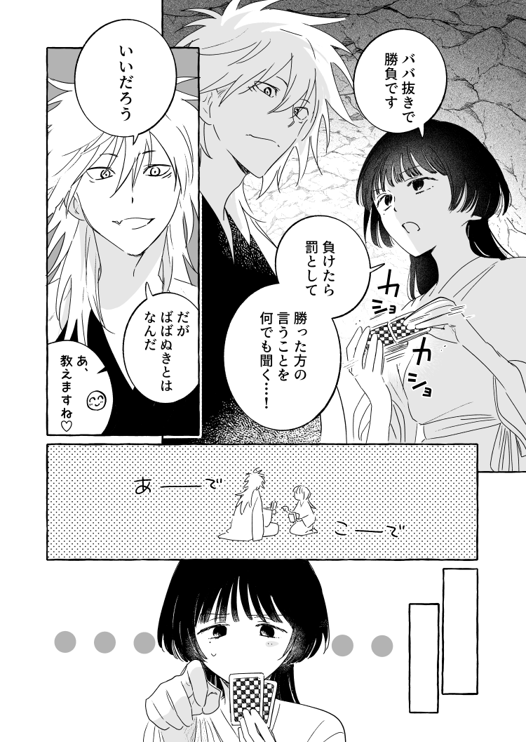 haramisya's tweet photo. 神様の生贄になったのでさっさと食べてもらいたい話(1/2) https://t.co/rUblRwWSFQ
