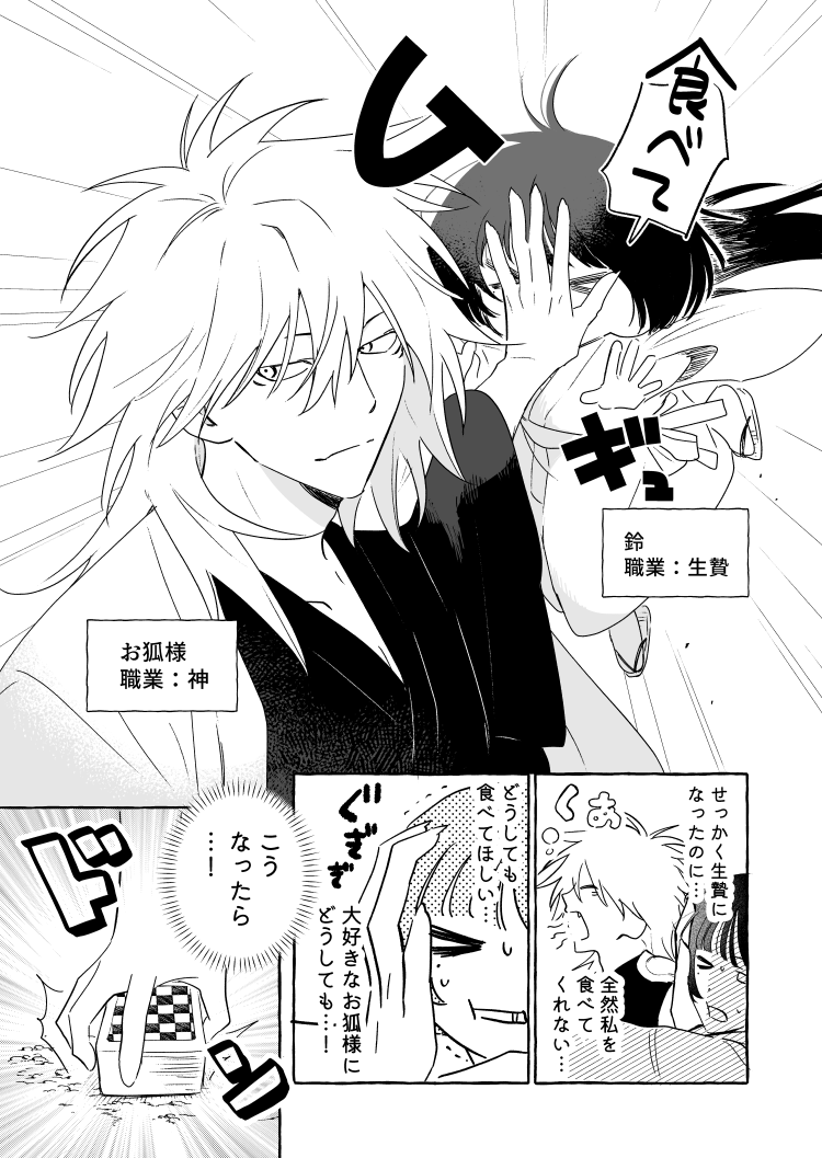 haramisya's tweet photo. 神様の生贄になったのでさっさと食べてもらいたい話(1/2) https://t.co/rUblRwWSFQ