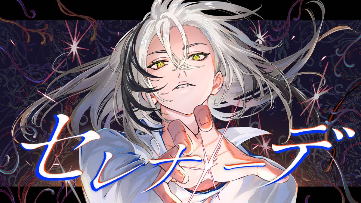 Hiura_Kuro's tweet photo. 9月14日  20 : 00

セレナーデ / 日裏クロ【歌ってみた】
https://t.co/LbF4bnP4GP https://t.co/13gdwR7x9b