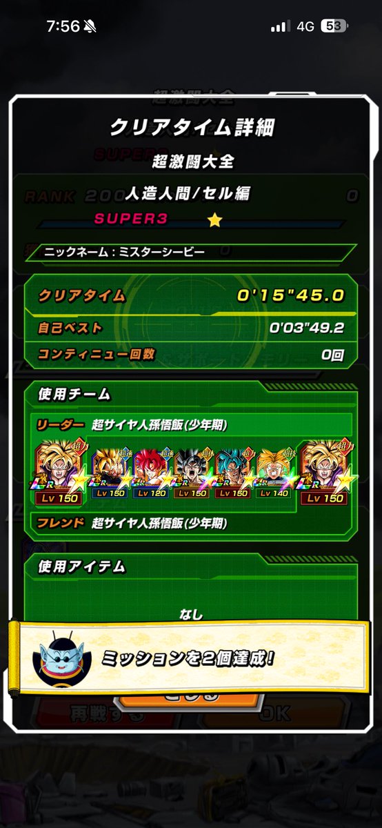 qmyki1's tweet photo. この編成、強すぎる🔥
#ドッカン https://t.co/ONzc3QRq51