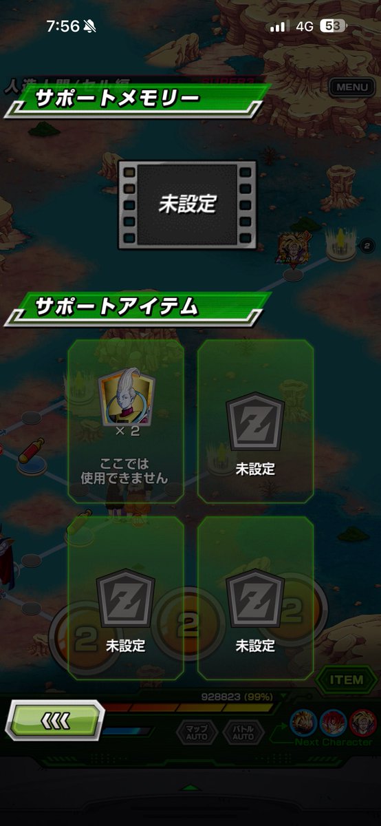 qmyki1's tweet photo. この編成、強すぎる🔥
#ドッカン https://t.co/ONzc3QRq51