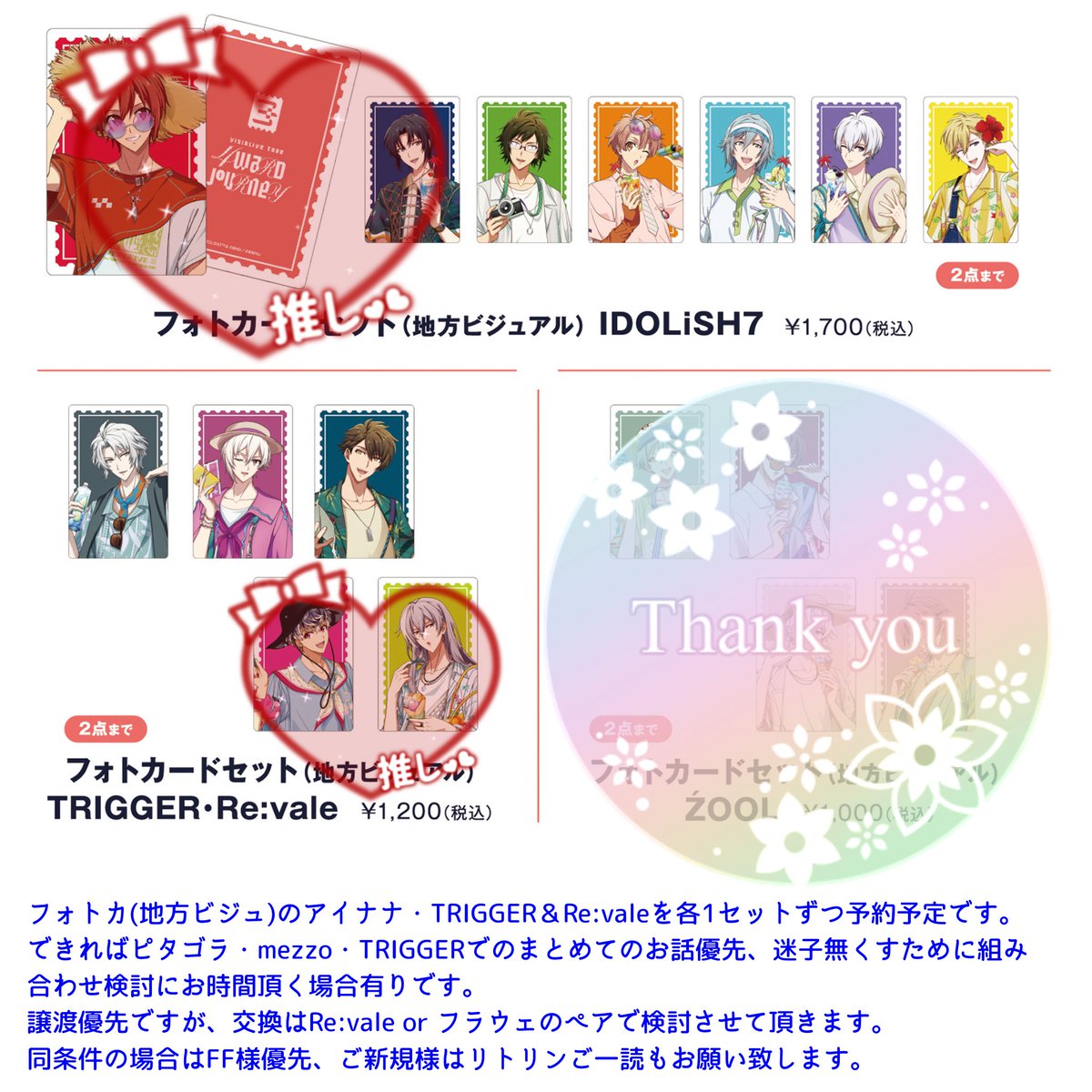 hinakaze1933's tweet photo. 【譲渡＞交換】アイドリッシュセブン アイナナ 4J 事後通販 フォトカ フォトカードセット 地方ビジュ

譲》大和・三月・壮五・環・ナギ・楽・天・龍之介

求》定価＋送料 or Re:vale・フラウェ

郵送のみで、i7とTRIGGER＆Re:valeを各1予約予定です。
詳検索からでもお声がけよろしくお願い致します。 https://t.co/cAaLDFs9eu