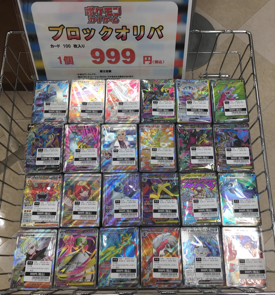 うさぎやTSUTAYA大利根店トレカ on X: 