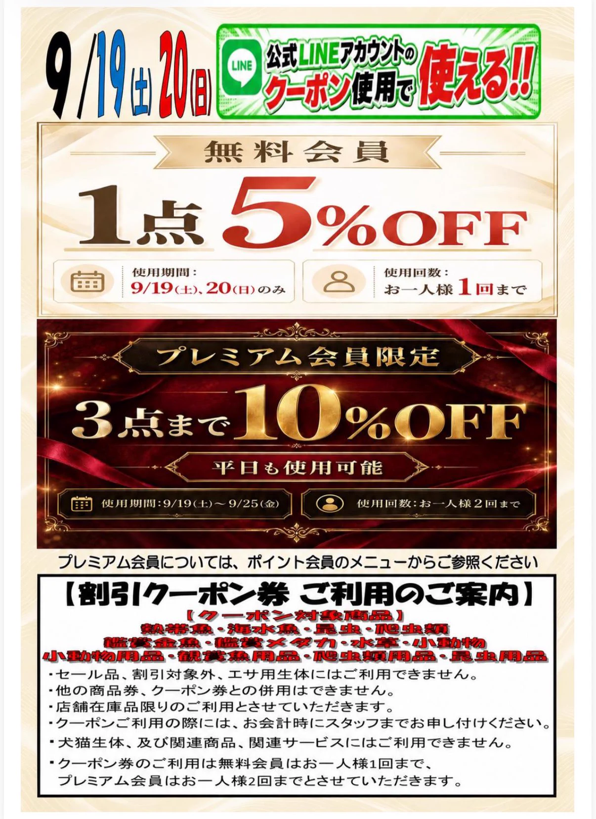 かねだい 戸田 店