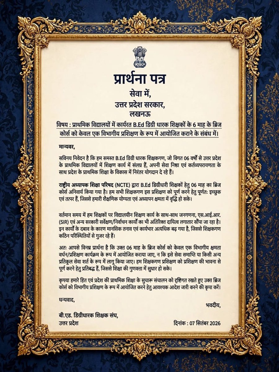 RITESHK78844041's tweet photo. #BridgeCourseToDepartmentalTraining
#BridgeCourseToDepartmentalTraining
#BridgeCourseToDepartmentalTraining
#BridgeCourseToDepartmentalTraining
Please take note.
👏👏👏
@niostwit

@NCTE_Official

@EduMinOfIndia

@UPGov

@ABPNews

@myogiadityanath

@narendramodi

 @AmitShah https://t.co/pF9CDtV6Ae