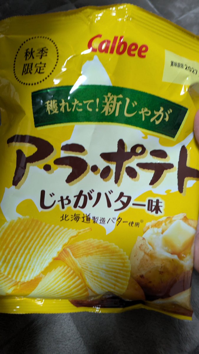 387fuz's tweet photo. 新じゃがのアラポテト出てたから買ってみたんだけどめっっっっっっちゃ美味い https://t.co/gCJ5PPoXzy