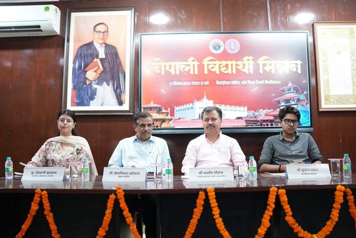 ABVPVoice's tweet photo. नेपाल विद्यार्थी मिलन 🇳🇵🤝🇮🇳

किरोड़ीमल कॉलेज में अभाविप दिल्ली द्वारा “नेपाल विद्यार्थी मिलन” कार्यक्रम का आयोजन किया गया जिसमें प्रो. काशीनाथ न्योपाने एवं अभाविप के राष्ट्रीय संगठन मंत्री श्री @AshishSainram विशेष रूप से उपस्थित रहे एवं दिल्ली विश्वविद्यालय में अध्ययनरत नेपाल के विद्यार्थियों के साथ सार्थक संवाद किया।

संवाद के दौरान विद्यार्थियों ने छात्रहित, शिक्षा एवं कैंपस से जुड़े विषयों पर अपने विचार साझा किए और डूसू चुनाव में अभाविप के पैनल को समर्थन देने का संकल्प लिया।

आइए दिल्ली विश्वविद्यालय छात्रसंघ चुनाव में अभाविप के पैनल को अपना समर्थन दें: 

यश डबास - अध्यक्ष 7️⃣ 
इशू मौर्य - उपाध्यक्ष 3️⃣ 
रिया छाबड़ी - सचिव 3️⃣ 
लक्ष्यराज सिंह - संयुक्त सचिव 3️⃣

#ABVP4DUSU #DUSU7333 #ABVP7333