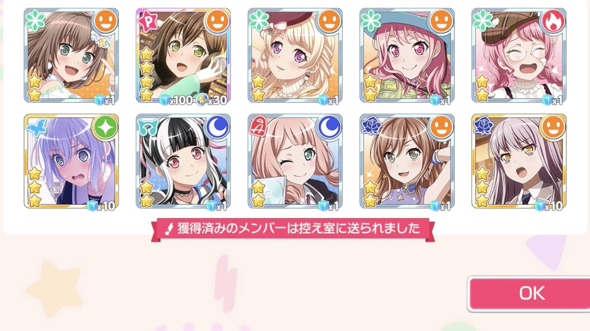 Matubara_511's tweet photo. 9.5周年記念ガチャ 2～4日目

4日目花音ちゃんありがとうございます! https://t.co/VvFzwEnFpy