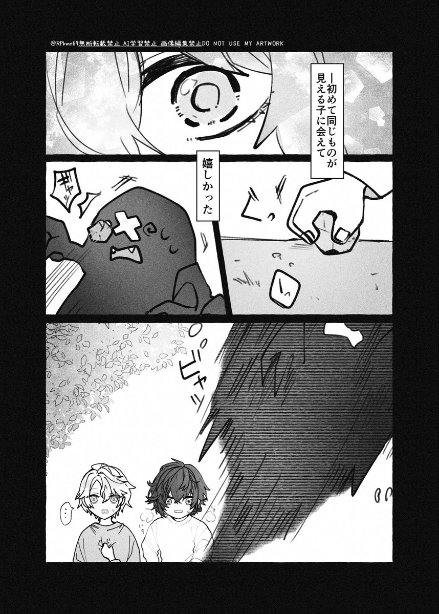 RPkmn69's tweet photo. 友人になれなかった子③
※ﾕｳｼﾞﾝﾁｮｳパロ擬きkgmntの続き
※mntとhrの話
※捏造MAX、年齢操作有
※なんでも許せる方、地雷のない方のみ閲覧ください https://t.co/0dBYUztMQF