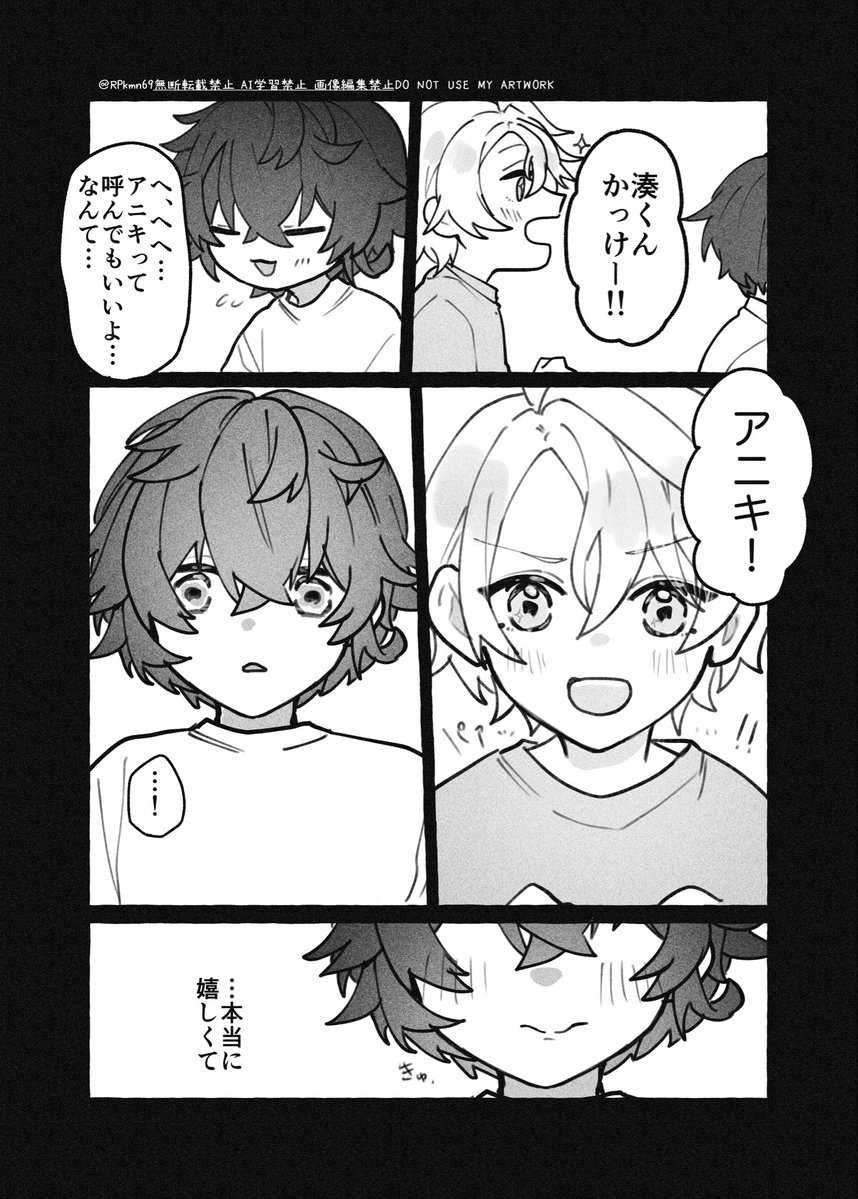 RPkmn69's tweet photo. 友人になれなかった子③
※ﾕｳｼﾞﾝﾁｮｳパロ擬きkgmntの続き
※mntとhrの話
※捏造MAX、年齢操作有
※なんでも許せる方、地雷のない方のみ閲覧ください https://t.co/0dBYUztMQF