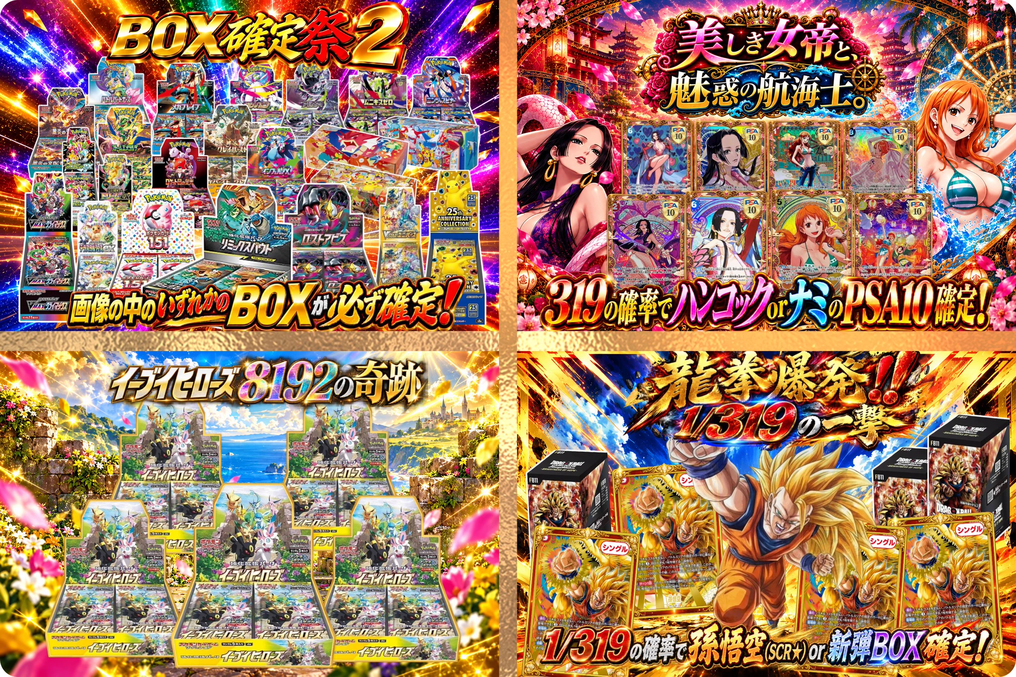 バラ可能総額4万超えすとぷりまとめ売り 公式】🌏オリパ万博✈️ on X: 