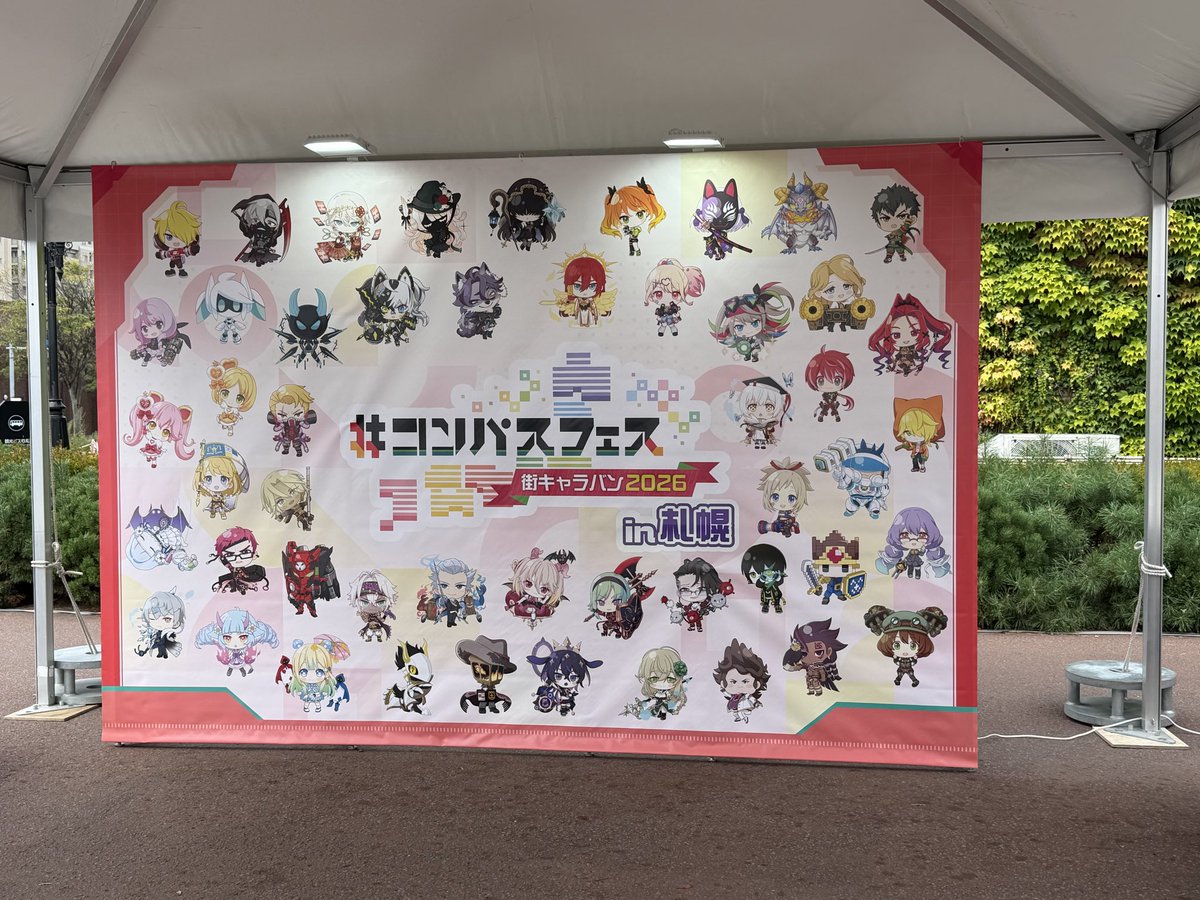 hirofumin1212's tweet photo. 今回おそらく人生初の1人で
札幌ファクトリーのコンパスキャラバンに行ってきたんだけどやっぱ1人じゃ楽しめないな
コミュ力あればそこら辺の人に話しかけて行けるんだろうけど普通にワイが陰キャ過ぎてそれは無理なのであった https://t.co/plZklBDy5a