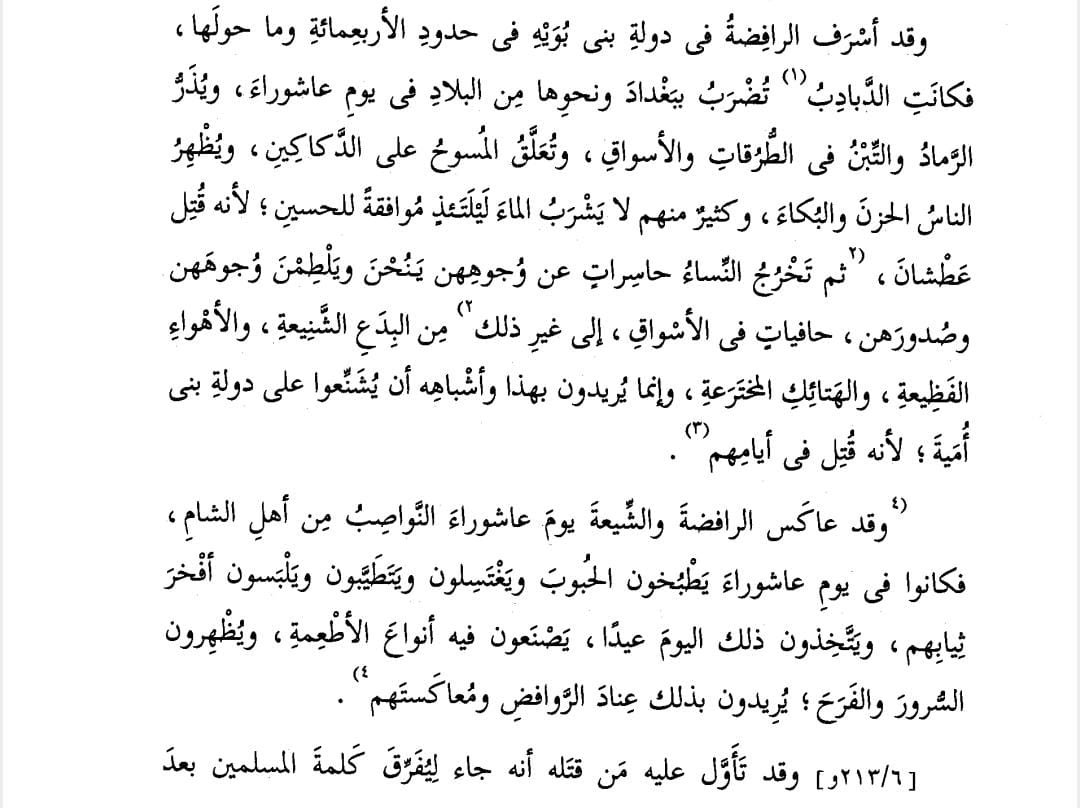 Q123_7's tweet photo. ظهور الشرك في الشيعة والخزعبل��ت الدنئيه في زمن الدولة البويهية

#ابن_كثير البدايه والنهاية الجزء 11 577 https://t.co/RyjbWaHfEv