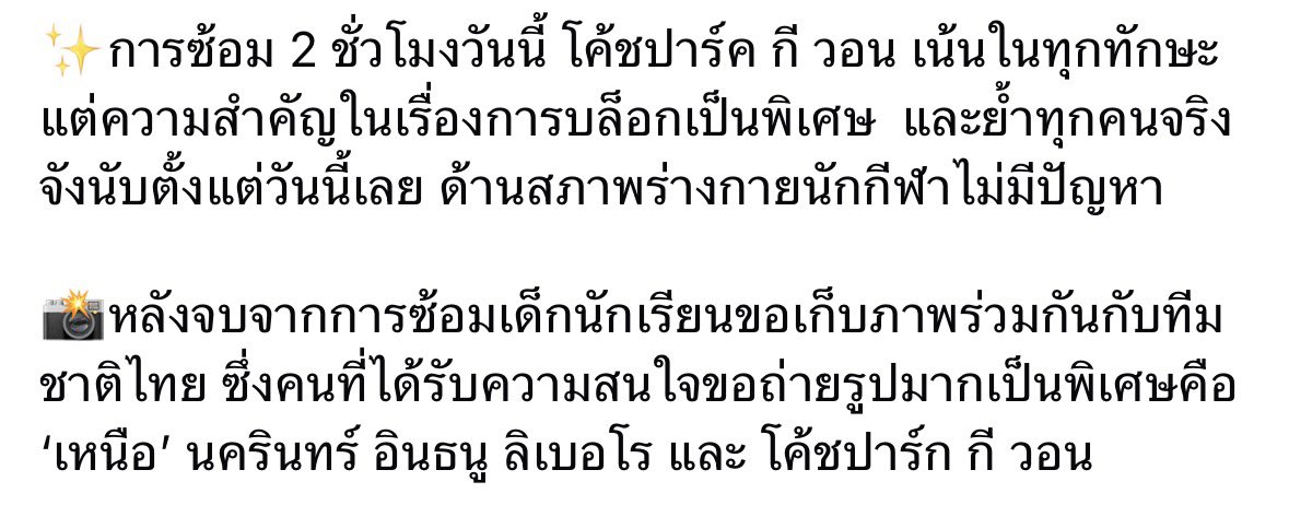kyuae93's tweet photo. โค้ชปาร์คคือป้อบปูล่ากว่านกฬ.ไปละ 555555555555555555555 #วอลเลย์บอลชาย https://t.co/7gJMXZmU1e