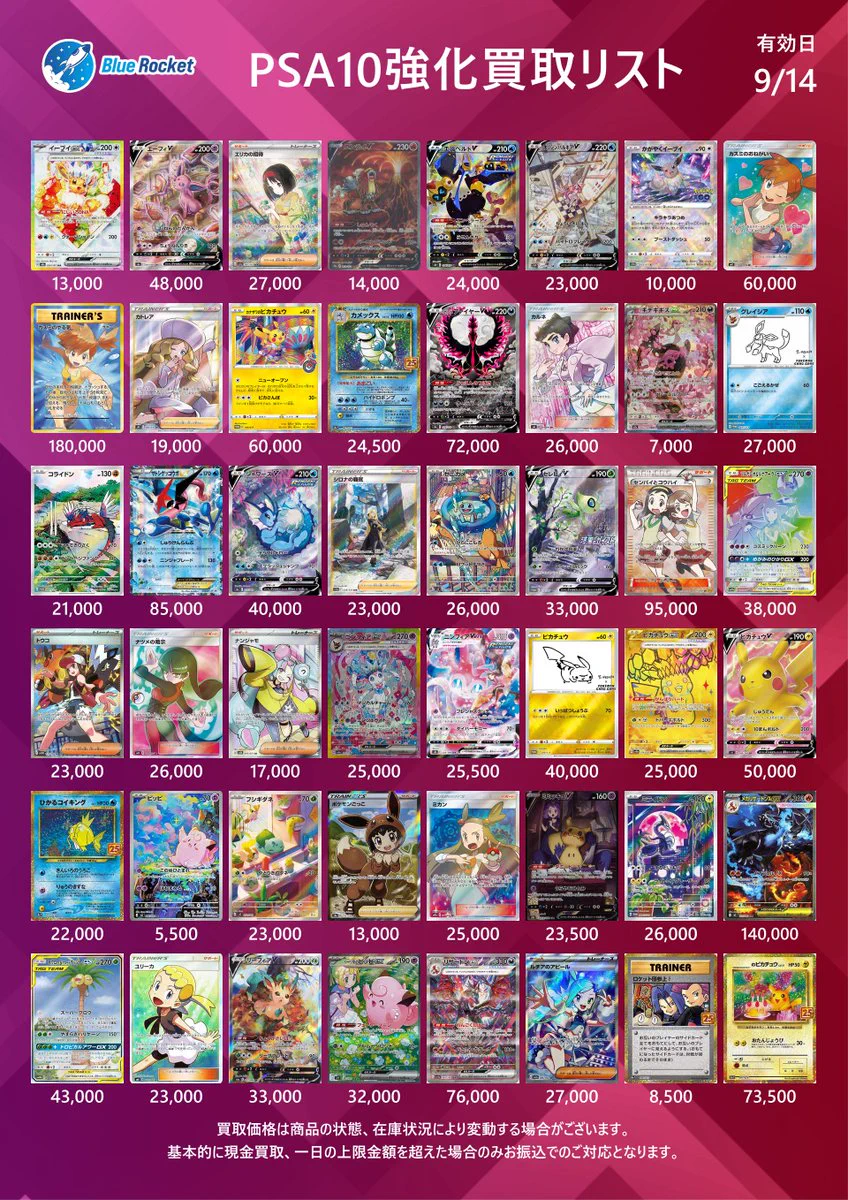 Blue Rocket（ブルロケ）秋葉原店TCGshop on X: 