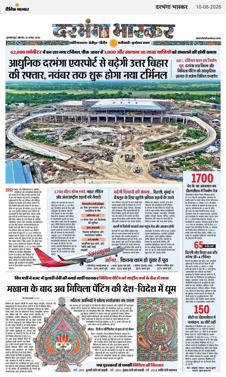 Mukesh_84's tweet photo. @RamMNK Darbhanga International airport 24x7✈️ Service https://t.co/qmJHEZyPBH