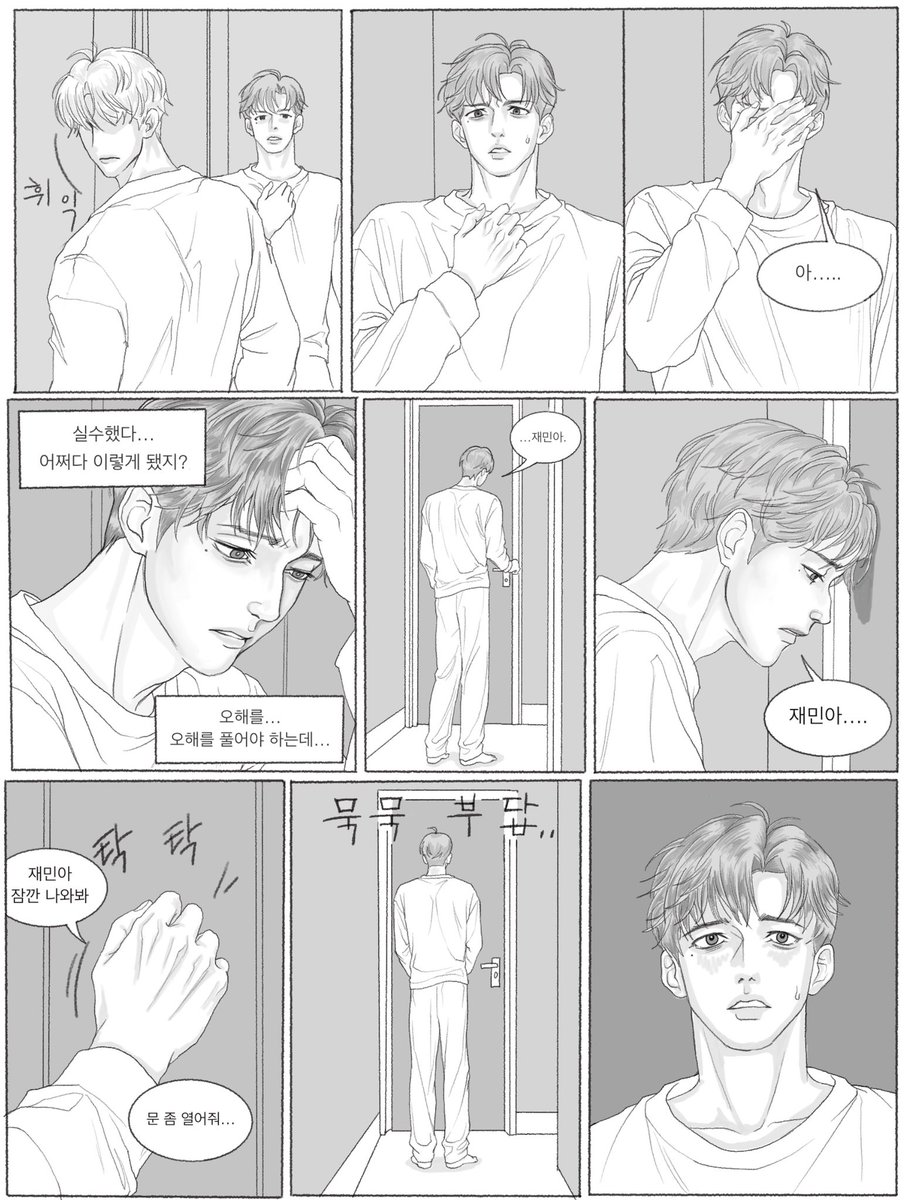 frenchfriesjmjn's tweet photo. @chilo_813 잼젠 오해 (5/5) (치로님 뱀민이 썰 @chilo_813 )

#잼젠 https://t.co/fx9V1rtUx1