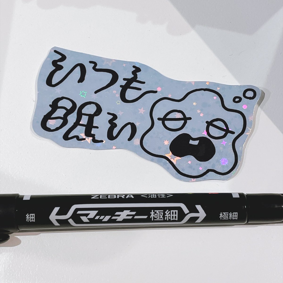 ShaberiTarinaiB's tweet photo. #ポッドキャストステッカーベース
#PSB02 本日の #野良シール その3 です!
楽しかった! ありがとうございました!
#PCSB #しゃべり足りない部 #しゃべ足り https://t.co/gT0ukffErn