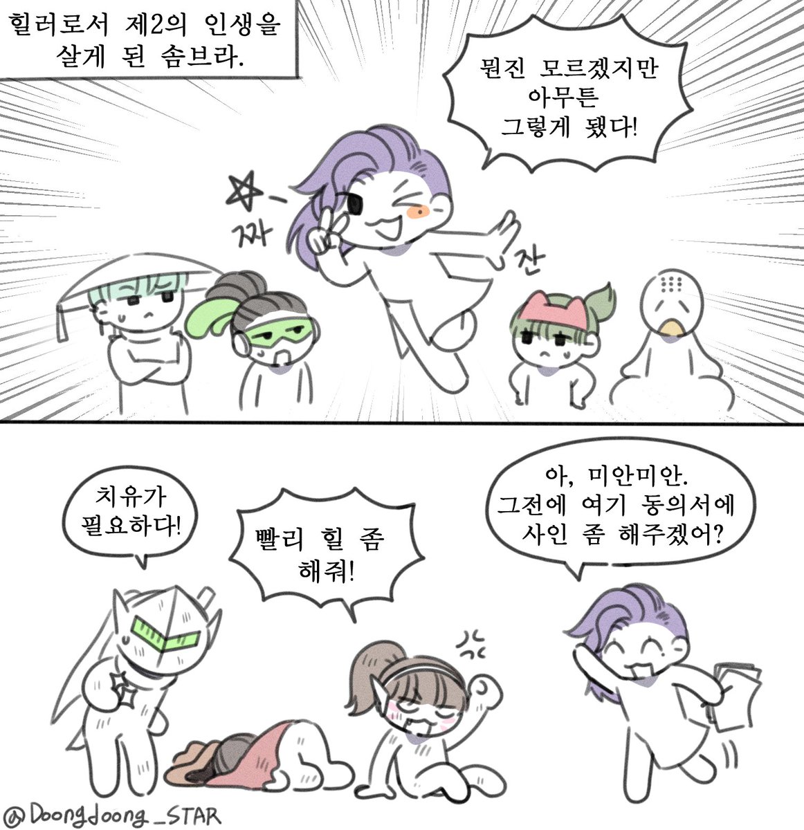 Doongdoong_STAR's tweet photo. 내가 알던 솜브라는 으디로 https://t.co/BxdoZdWWjo