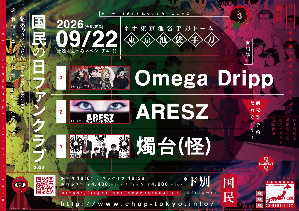 蜻蛉＠燭台(怪)@9/13ひたちなか(蜻蛉ソロ),9/22池袋手刀(燭台) on X