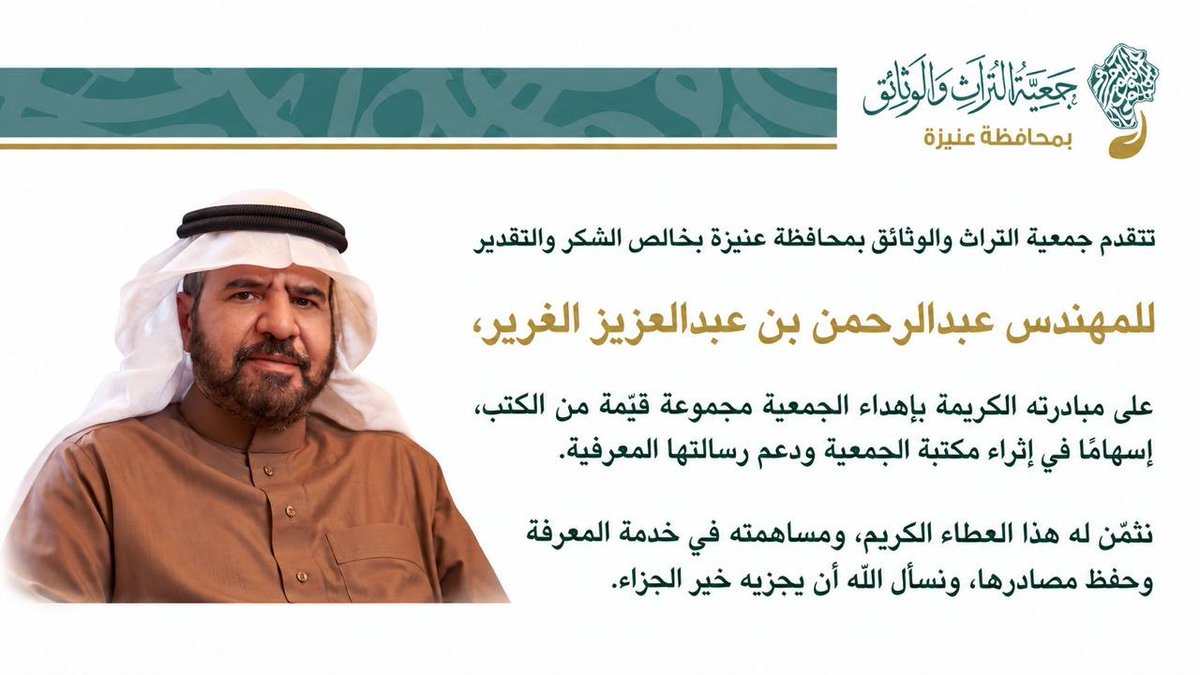 hds_saudi's tweet photo. #شكر_وتقدير https://t.co/NScP5oVnOH